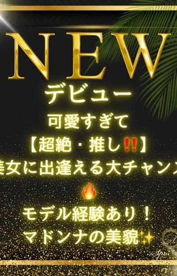 藤原 あすか