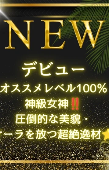 星宮 うるは