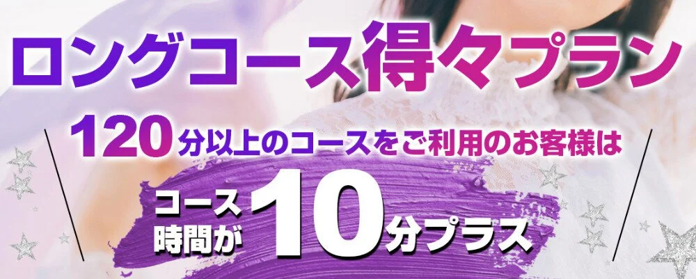 アロマプレミアム　ネオ(長崎＆諫早)