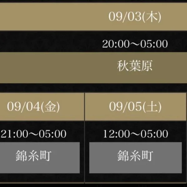 9月も変わらずよろしくお願いします♡
