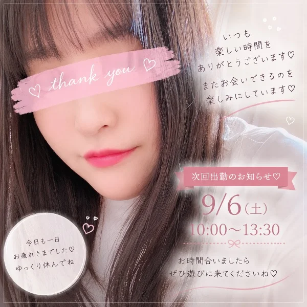 ありがとう🥰