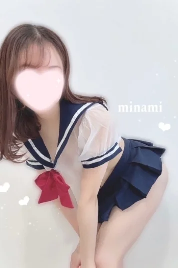 みなみ