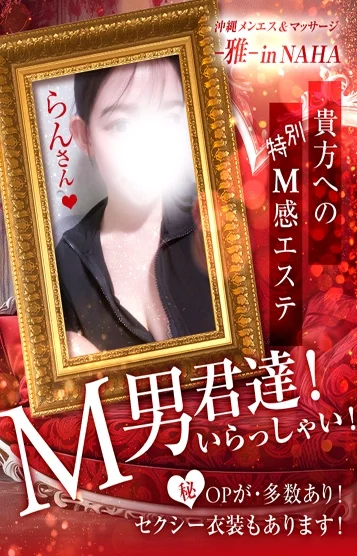らん💗超絶S級