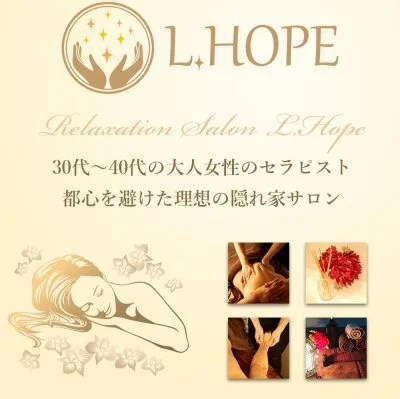 L.HOPE エル・ホープ