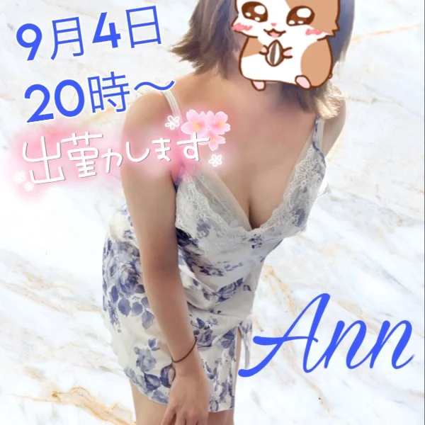 おはよーさまっ