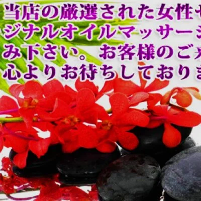 オイルハンド