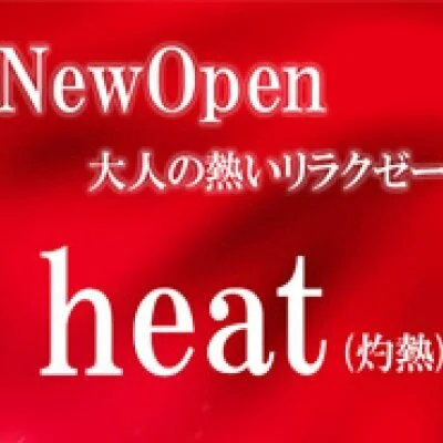 日暮里メンズエステ・ヒート