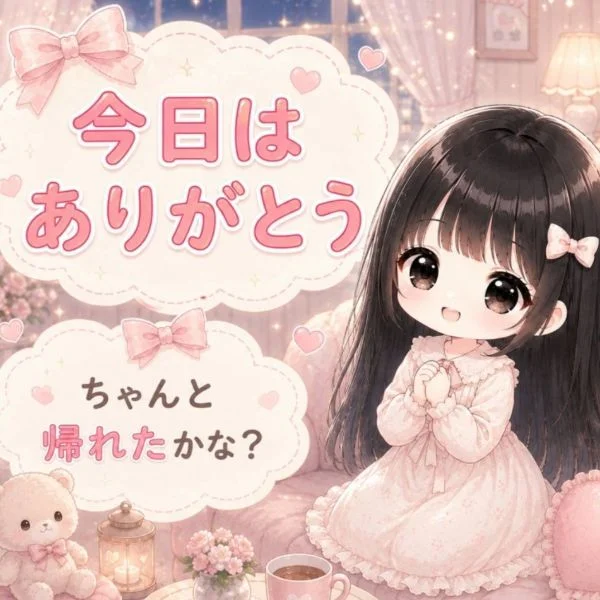 こんばんは🌛🌛🌛