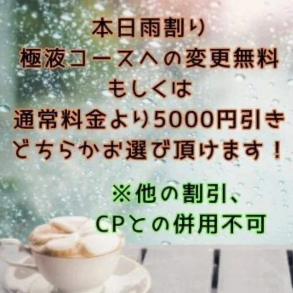 雨割☂️出ましたよー♡