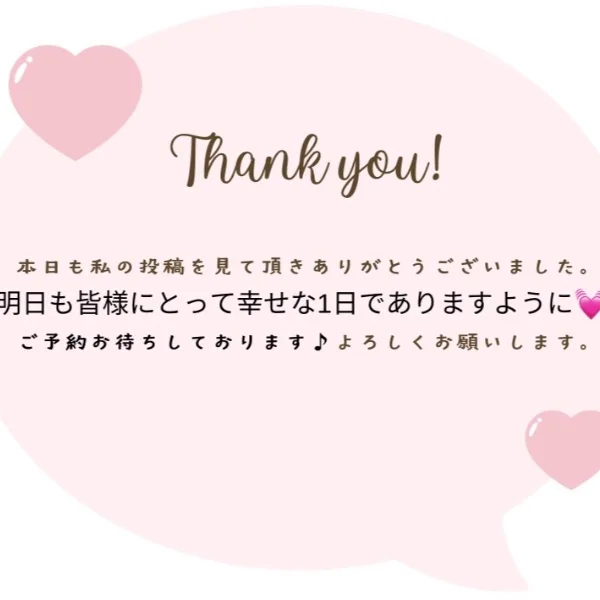 先ほどのお客様、ご指名ありがとうございました(´˘`＊)