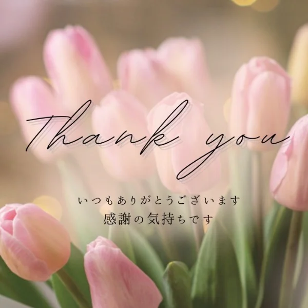 またタイミングがあえばよろしくお願いします(❀ᴗ͈ˬᴗ͈)"