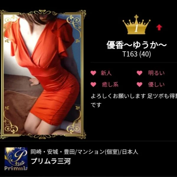 👑1位👑