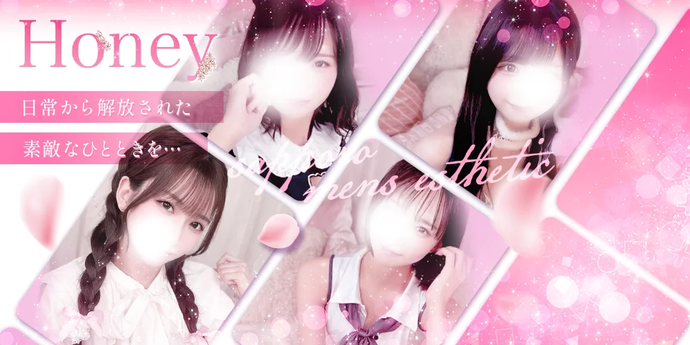 出張専門メンズエステ　Honey