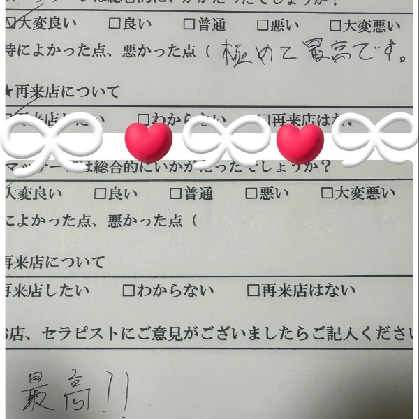 ~9月2日のお礼~