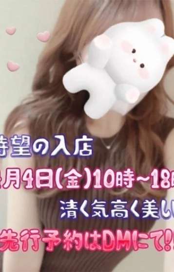 美南～MINAMI～