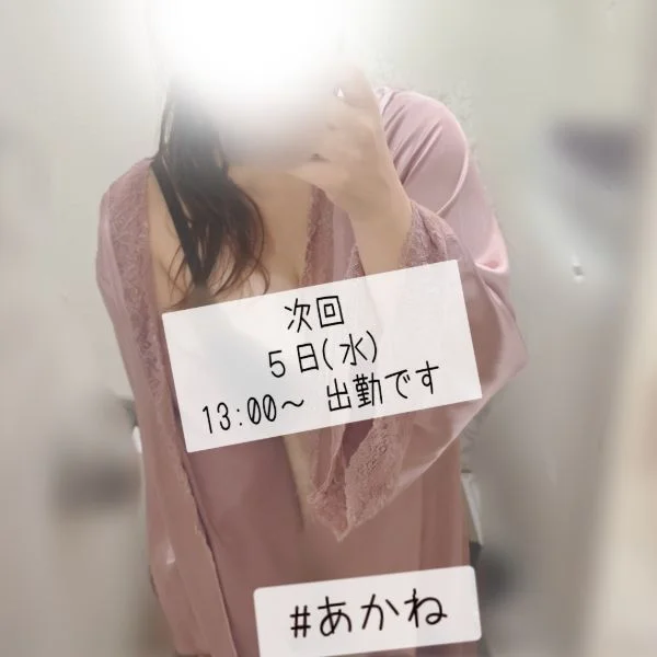 退勤しました♡