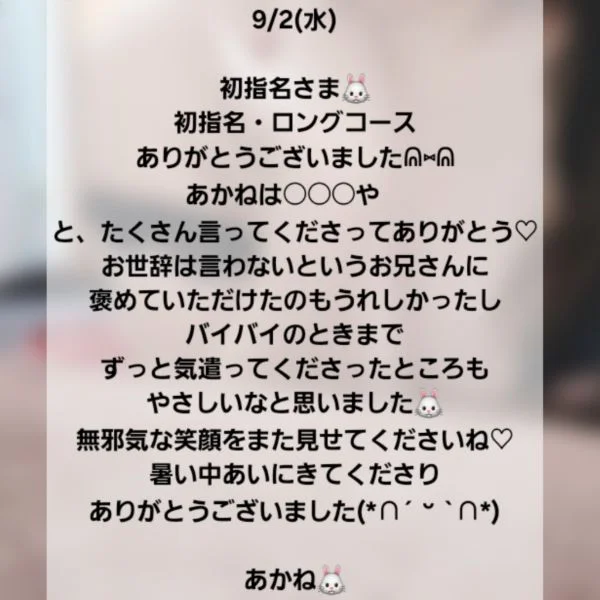 来てくださったお兄さまへ♡
