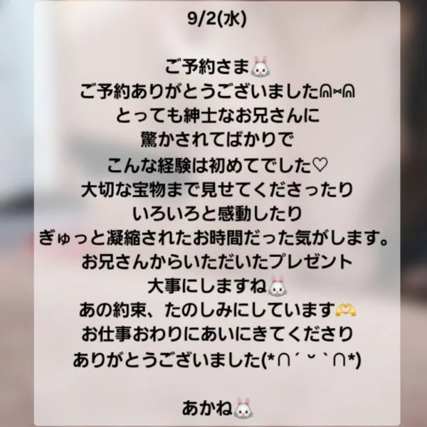来てくださったお兄さまへ♡