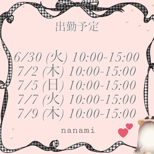 出勤予定✨
