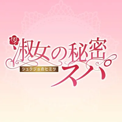 淑女の秘密スパ（日本橋）