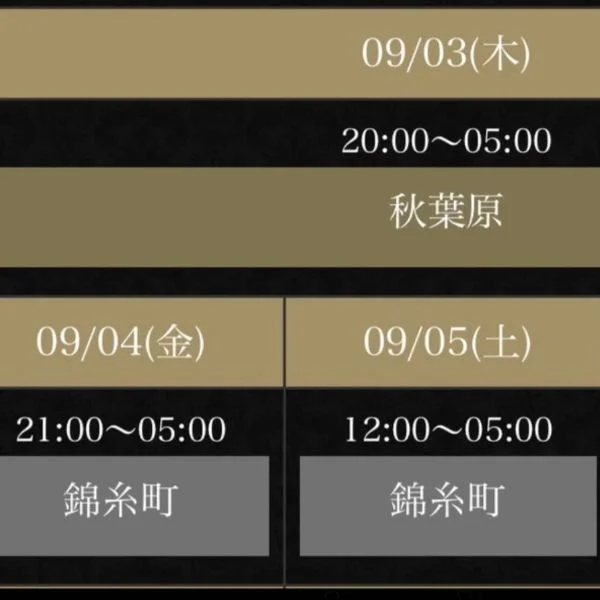 こんばんは🥰