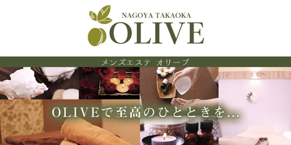 OLIVE〜オリーブ〜