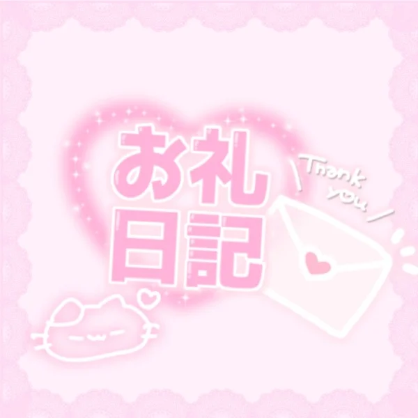 ♡7/12(日)22:00~ご新規様💌お礼♡