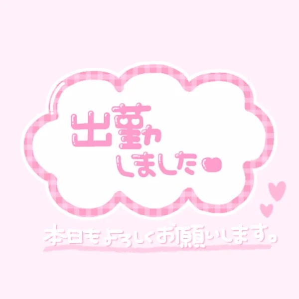 𐐪本日5/23(土)12:00~出勤𐑂