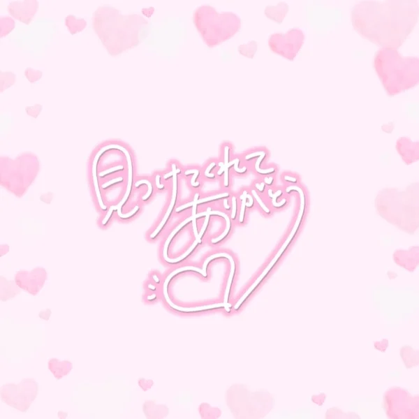 ♡7/30(木)22:00~指名💌お礼♡