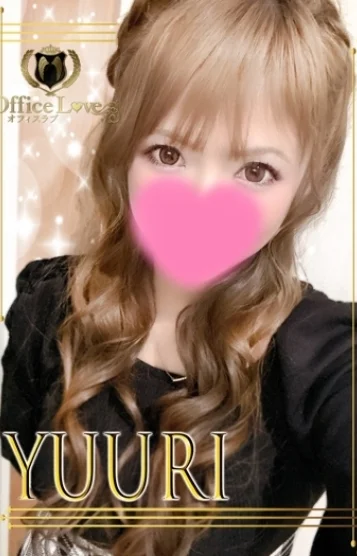 優理