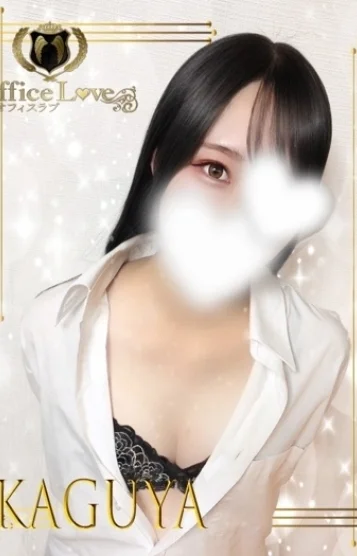 輝夜