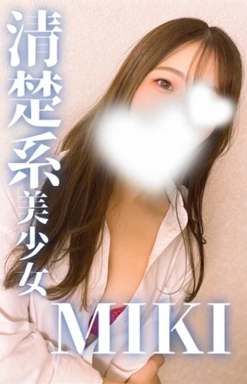 美紀