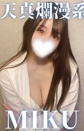 美来