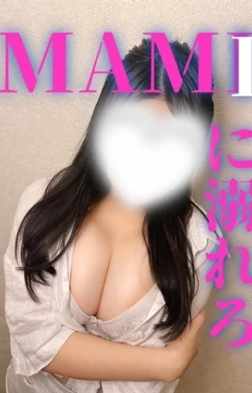 麻美
