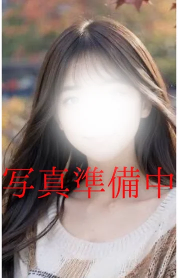 準備中