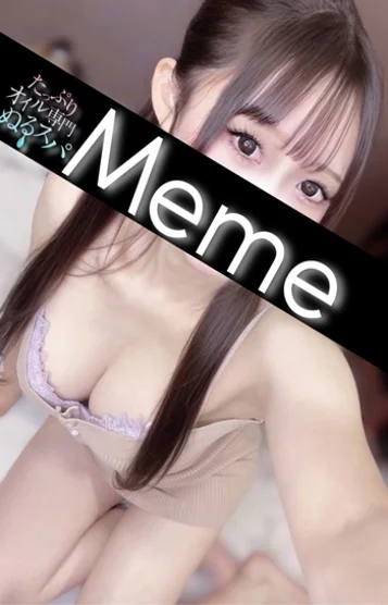 めめ