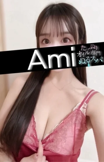 あみ