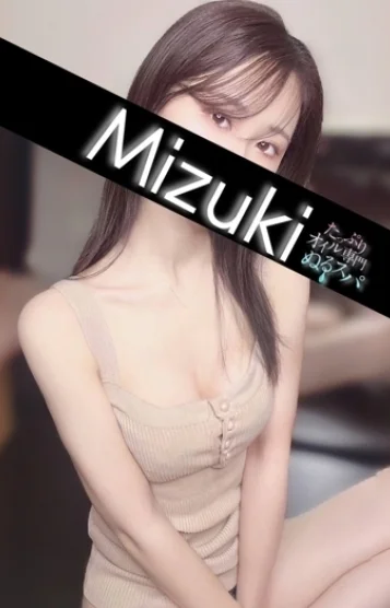 みづき