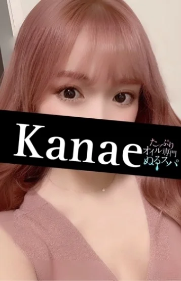 かなえ