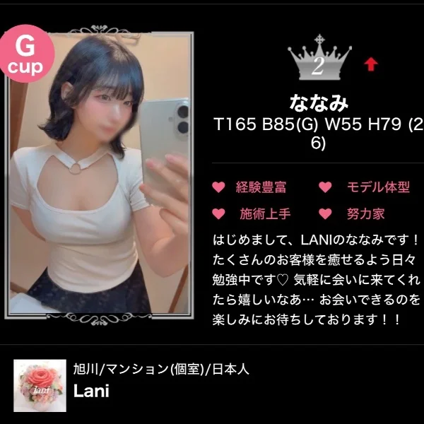 ランキング2位ありがとうございます❤️‍🔥