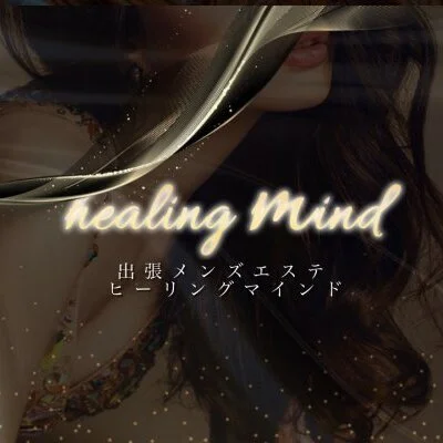 出張専門店　healing mind北九州