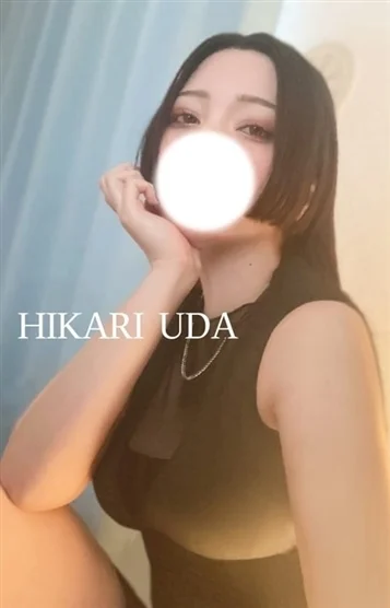 宇田ひかり