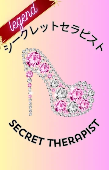 みう/逸材レジェンド