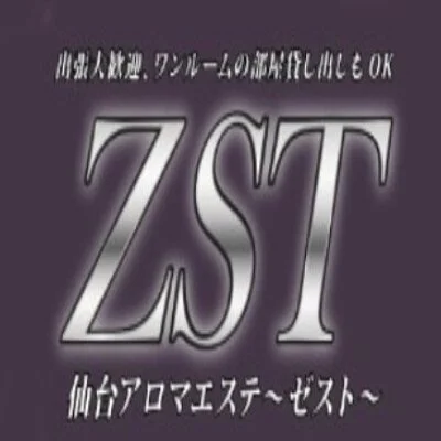 仙台アロマエステZST~ゼスト~