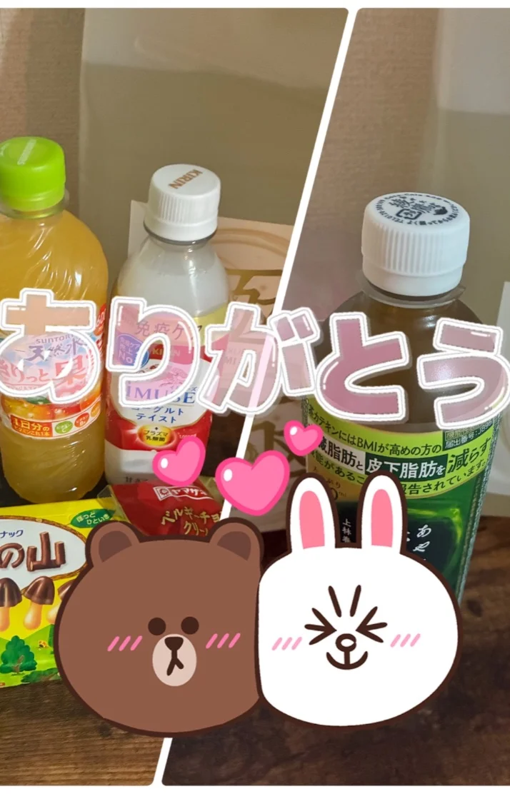 ありがとん