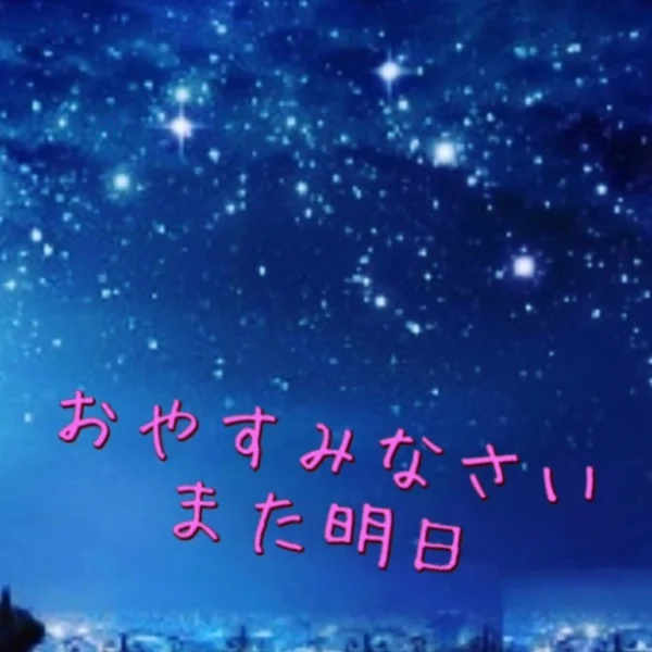 こんばんは🌙