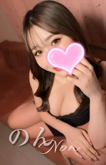 のん