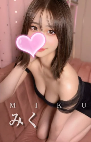 みく