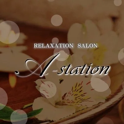 A-station春日部
