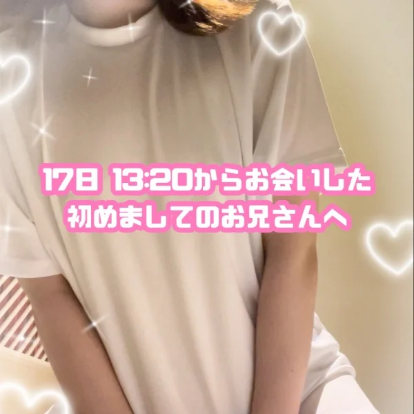17日 13:20～ 二郎好きのお兄さんへ！
